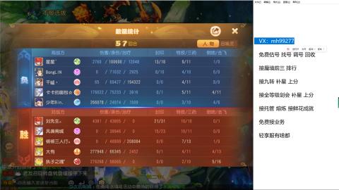 全网最低接蜃镜九转剑会托管接所有