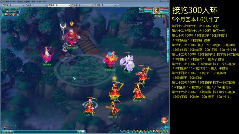 135飞升跑环平民的选择