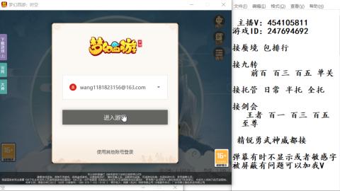 接九转蜃境剑会托管~