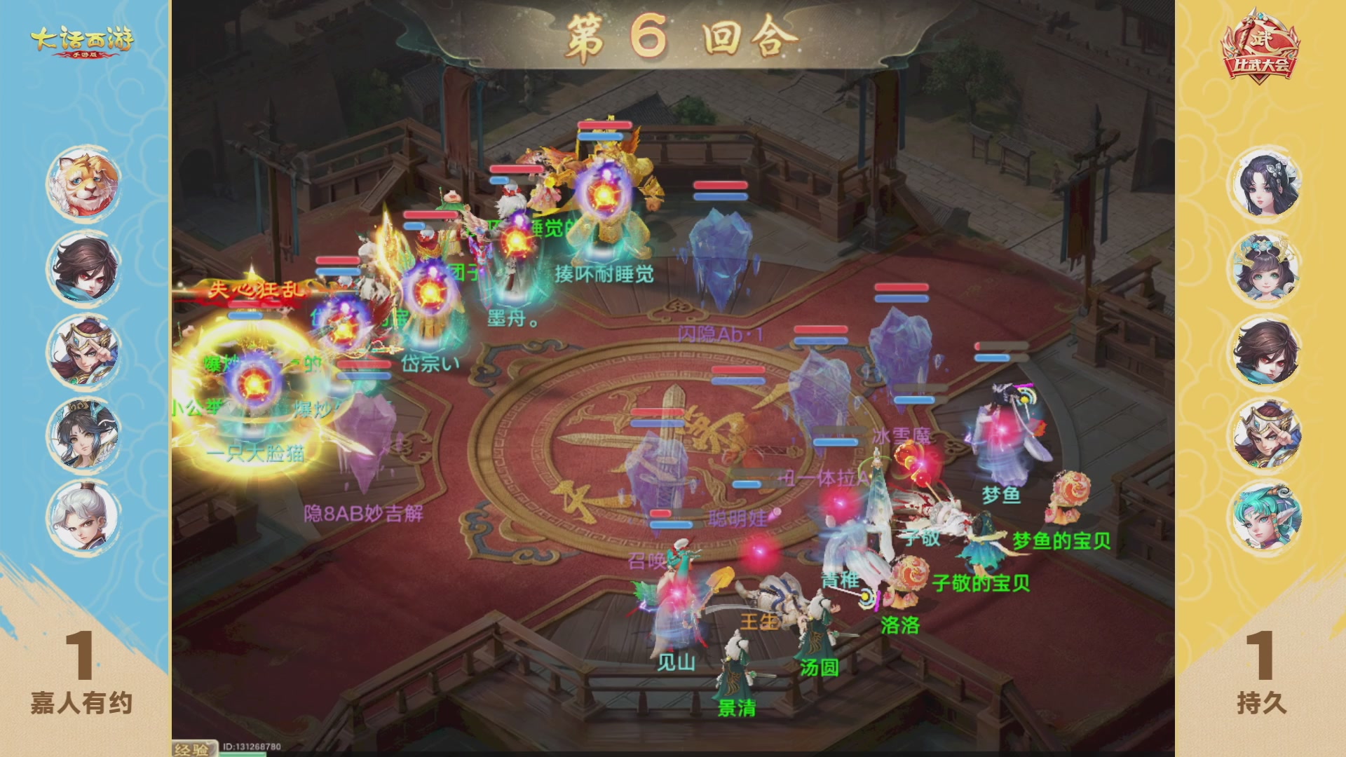 天下第一比武大会，各路豪侠，十年再会