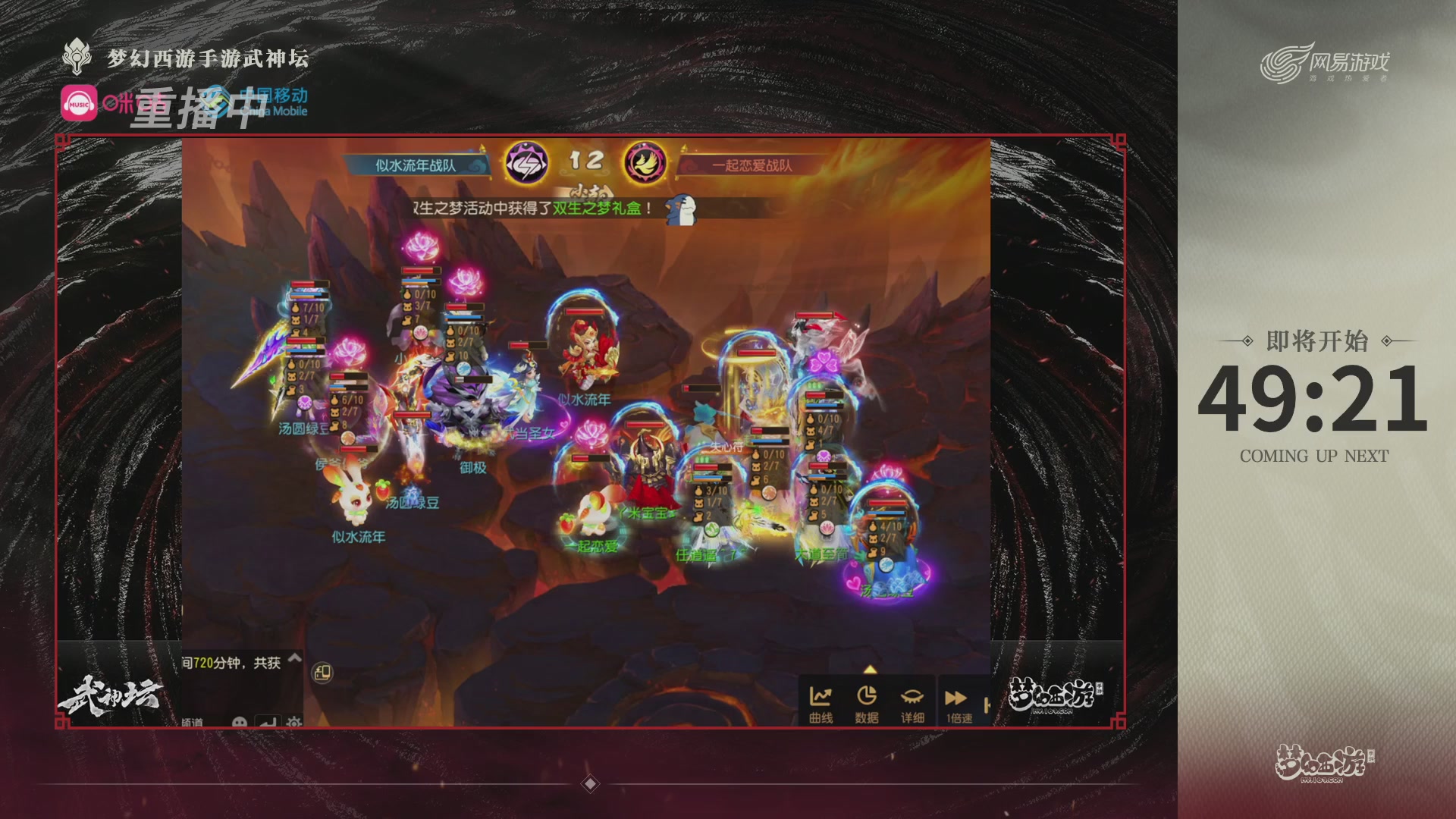 第115届梦手武神坛!