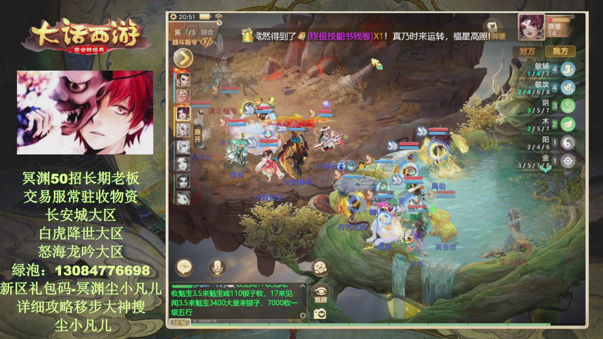 冥渊50-在线挨打！