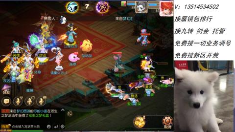 接：剑会 九转 蜃景 ~