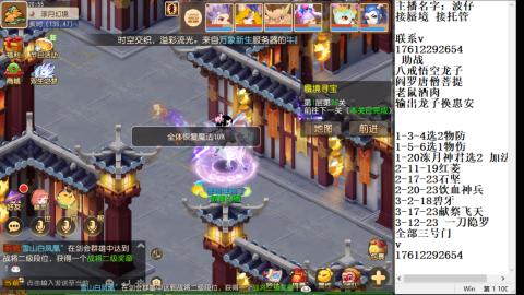 轻享服蜃境九转剑会天命之奕