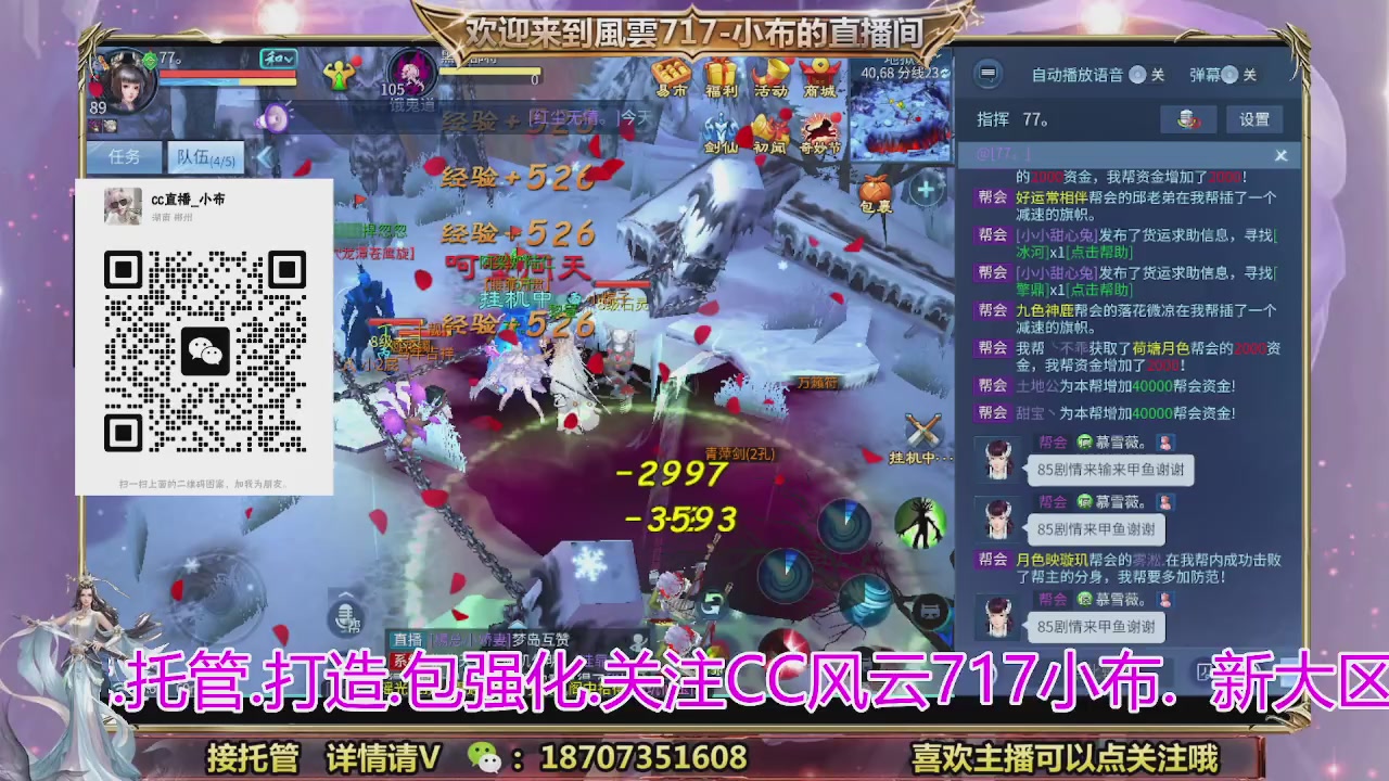 一剑开天召集发光寇岛成员