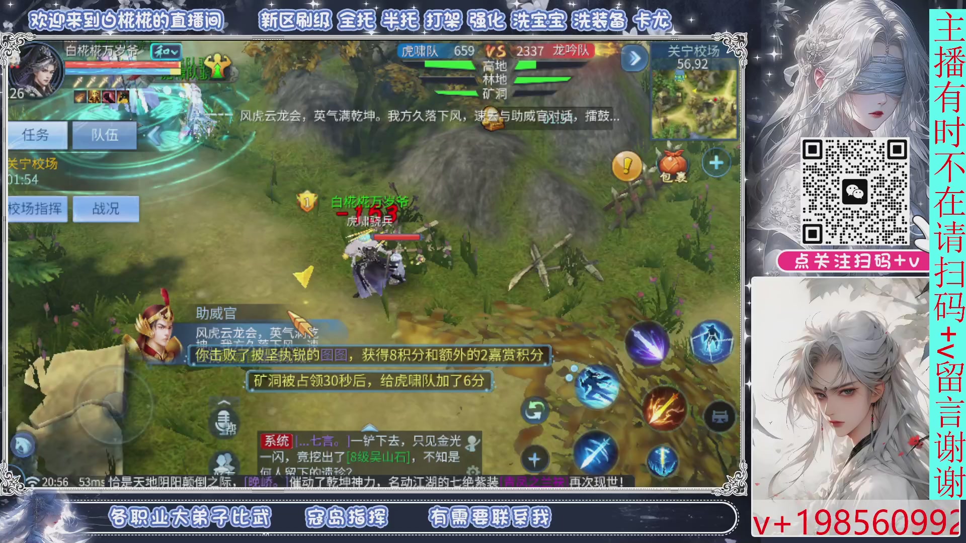 接一月比武，接托管