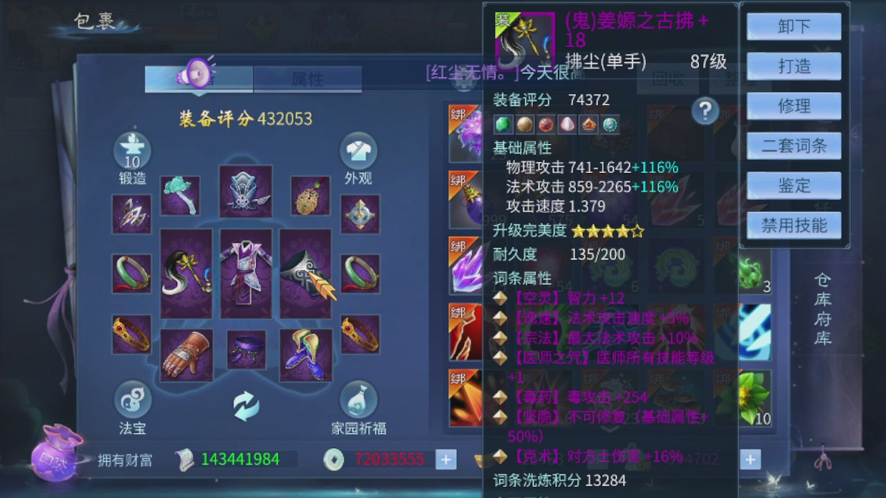 接托管打造指挥夺魂