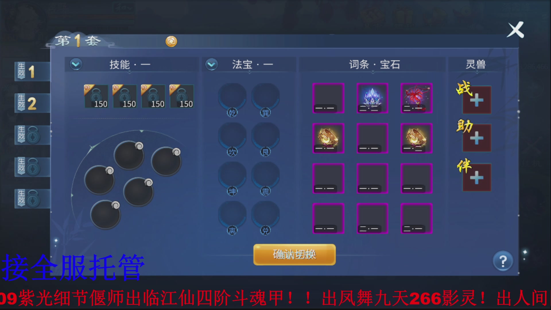 接全职业打造/接全职业托管/漠北/接新区