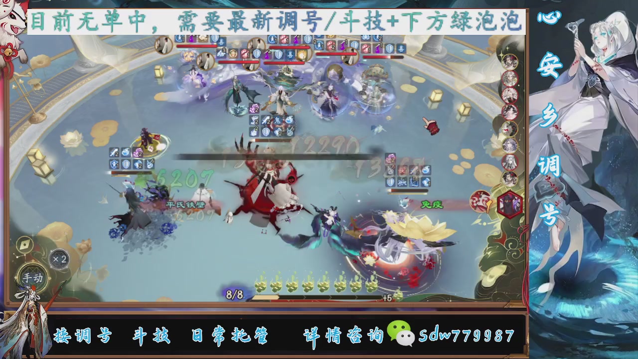 接调号|小赛季|托管