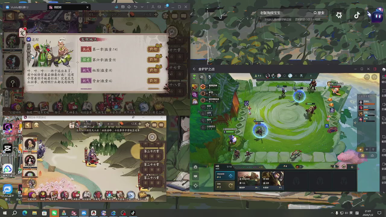 欢迎来到我的直播间