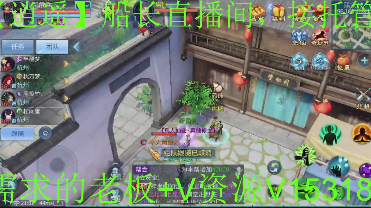 接大区托管，打造，打架，冲榜~感谢支持！