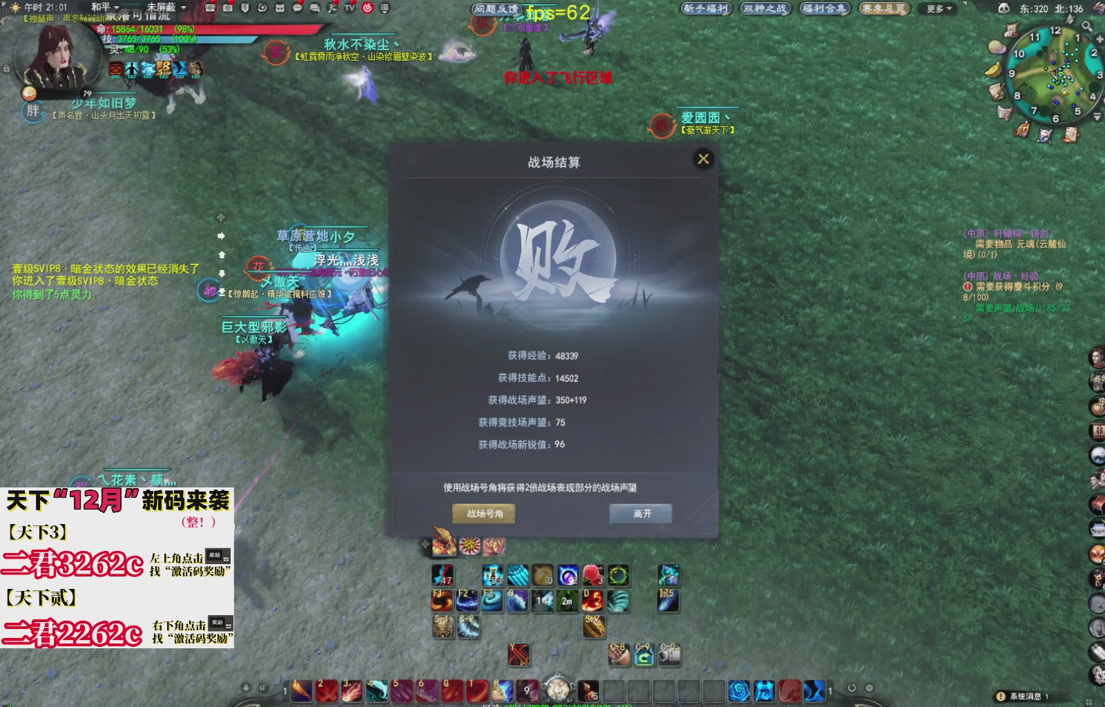 12.17——弱水三千！三端互通！