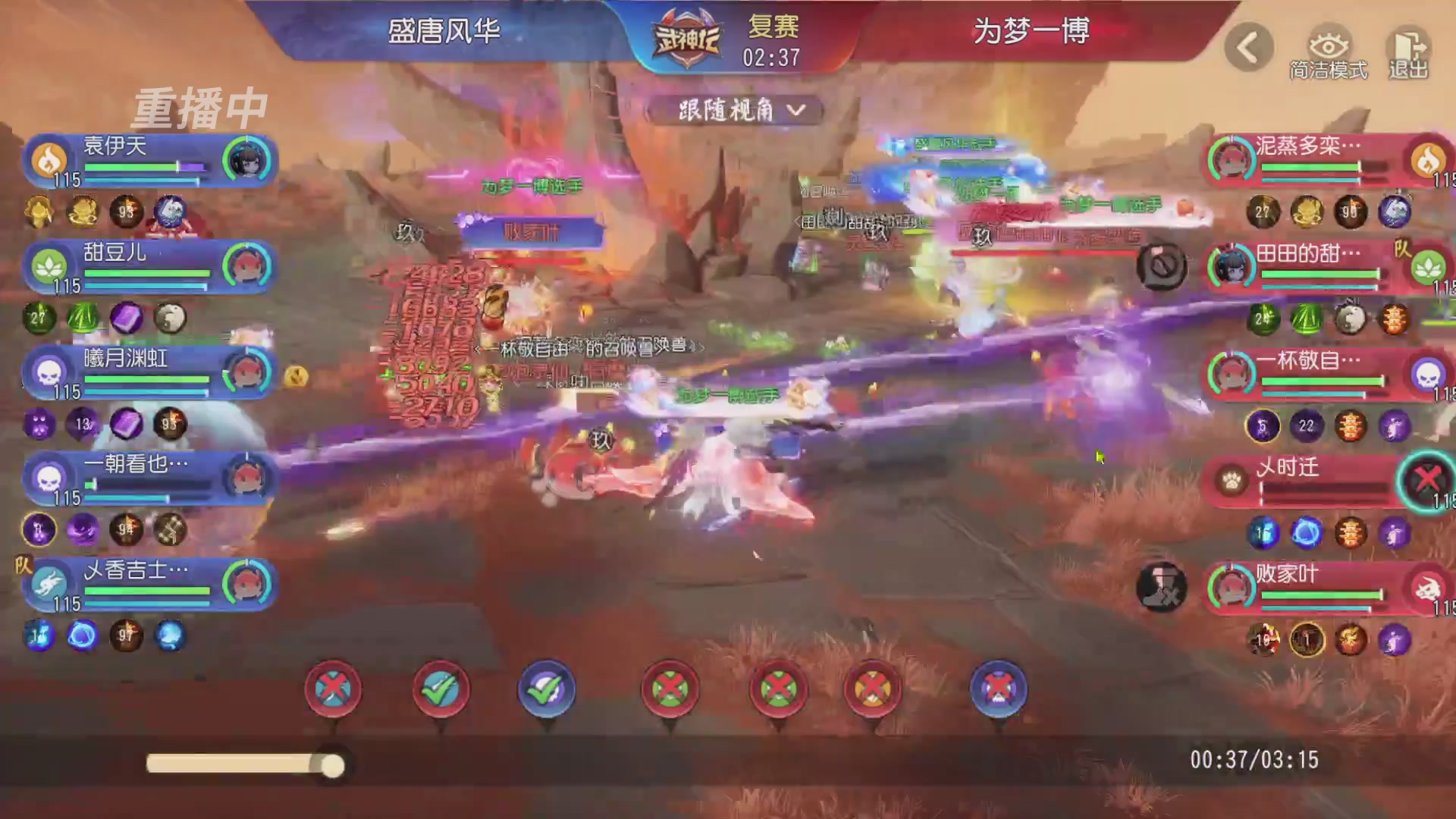 【重播】第60届武神坛