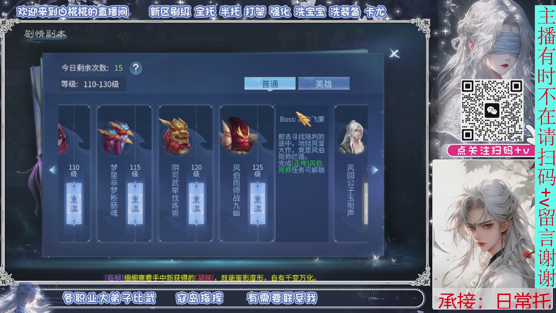 接一月比武，接托管