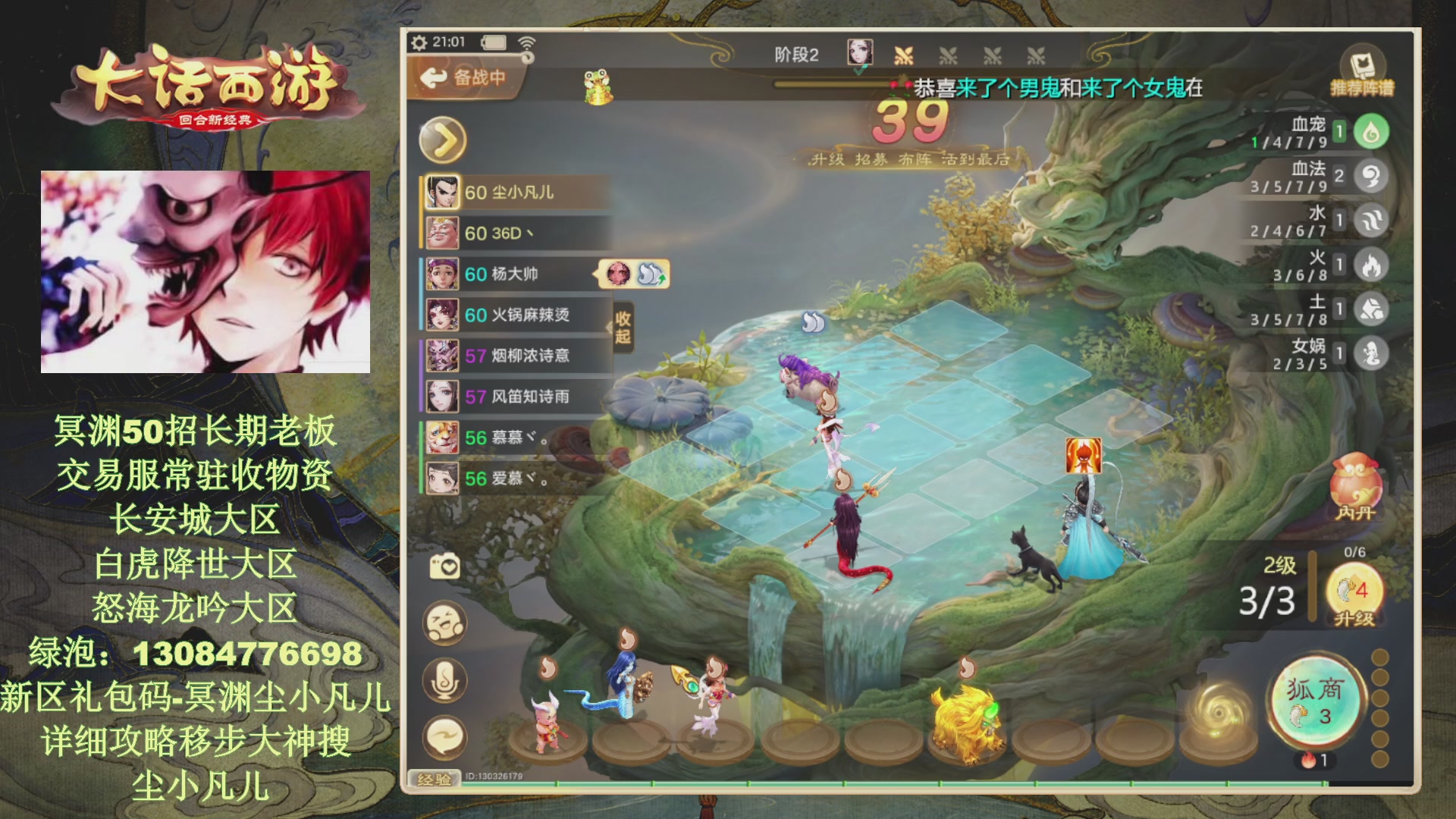 冥渊50-在线挨打！