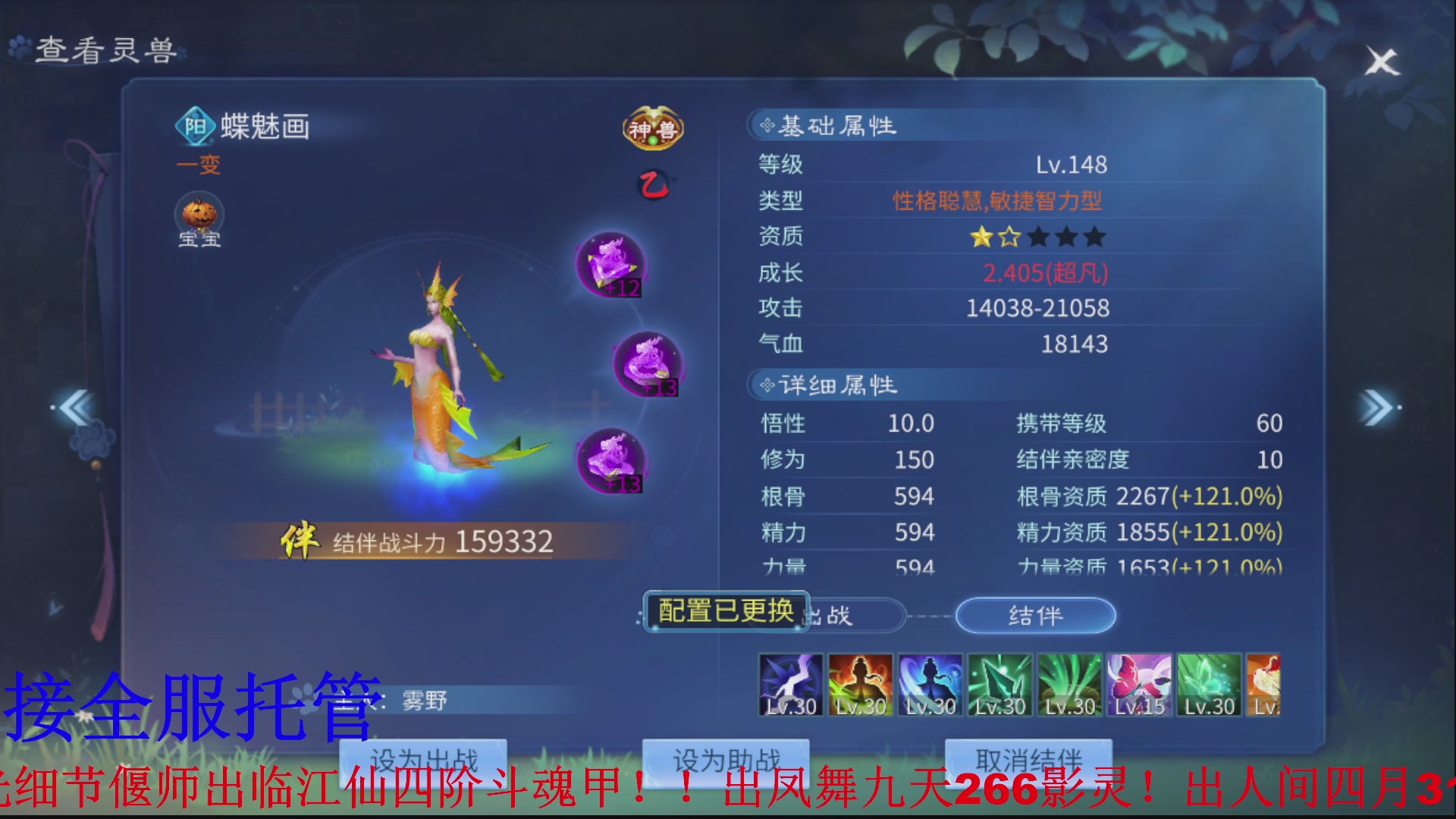 接全职业打造/接全职业托管/漠北/接新区