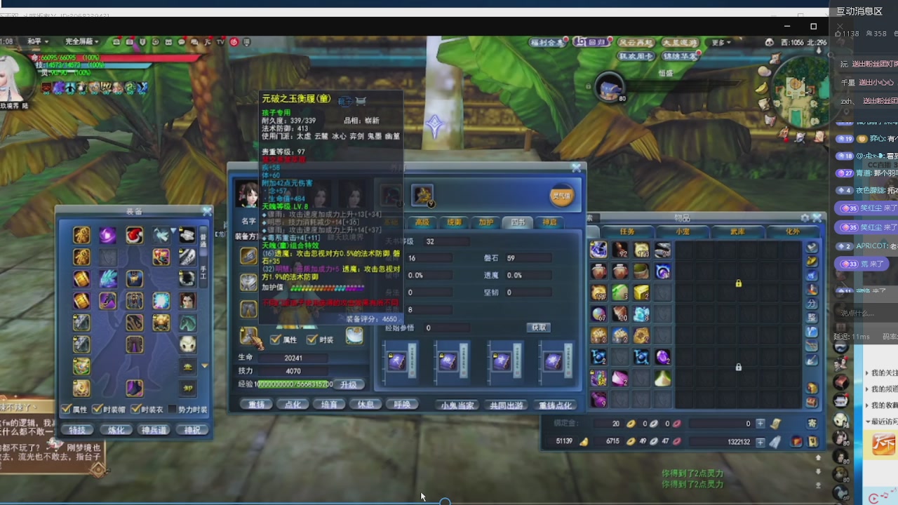 赛季服万人势力战