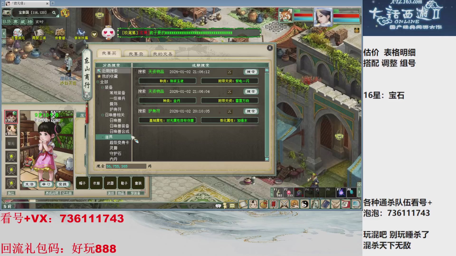 估价，搭配，调整，杀狂暴16~