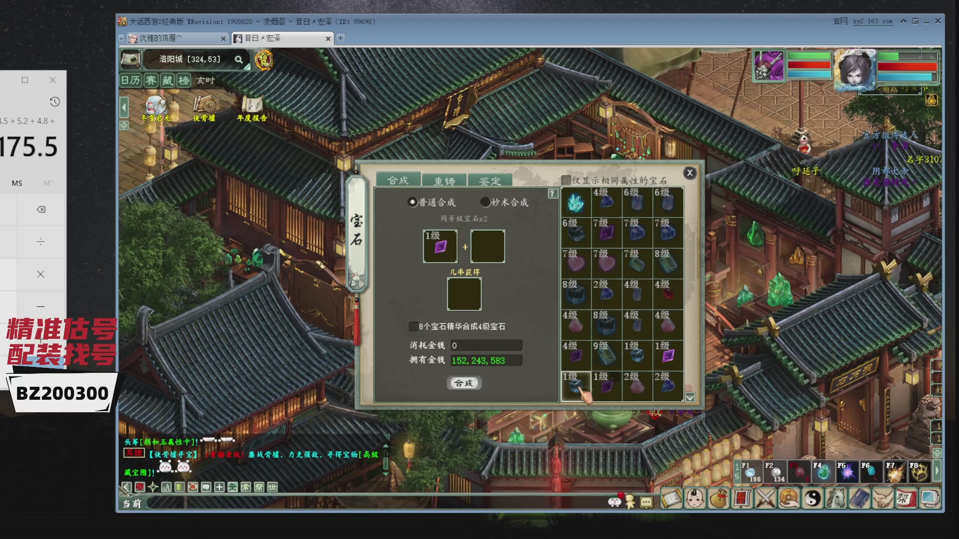 代售，精准估号