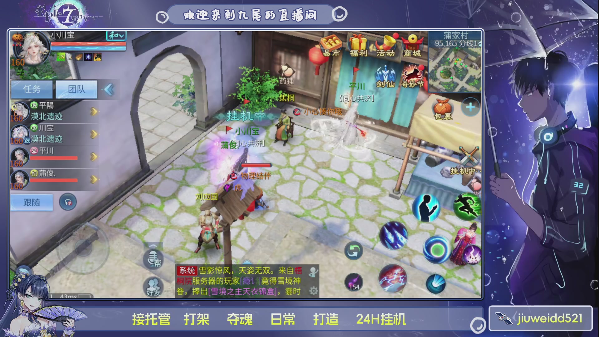 新人主播接托管