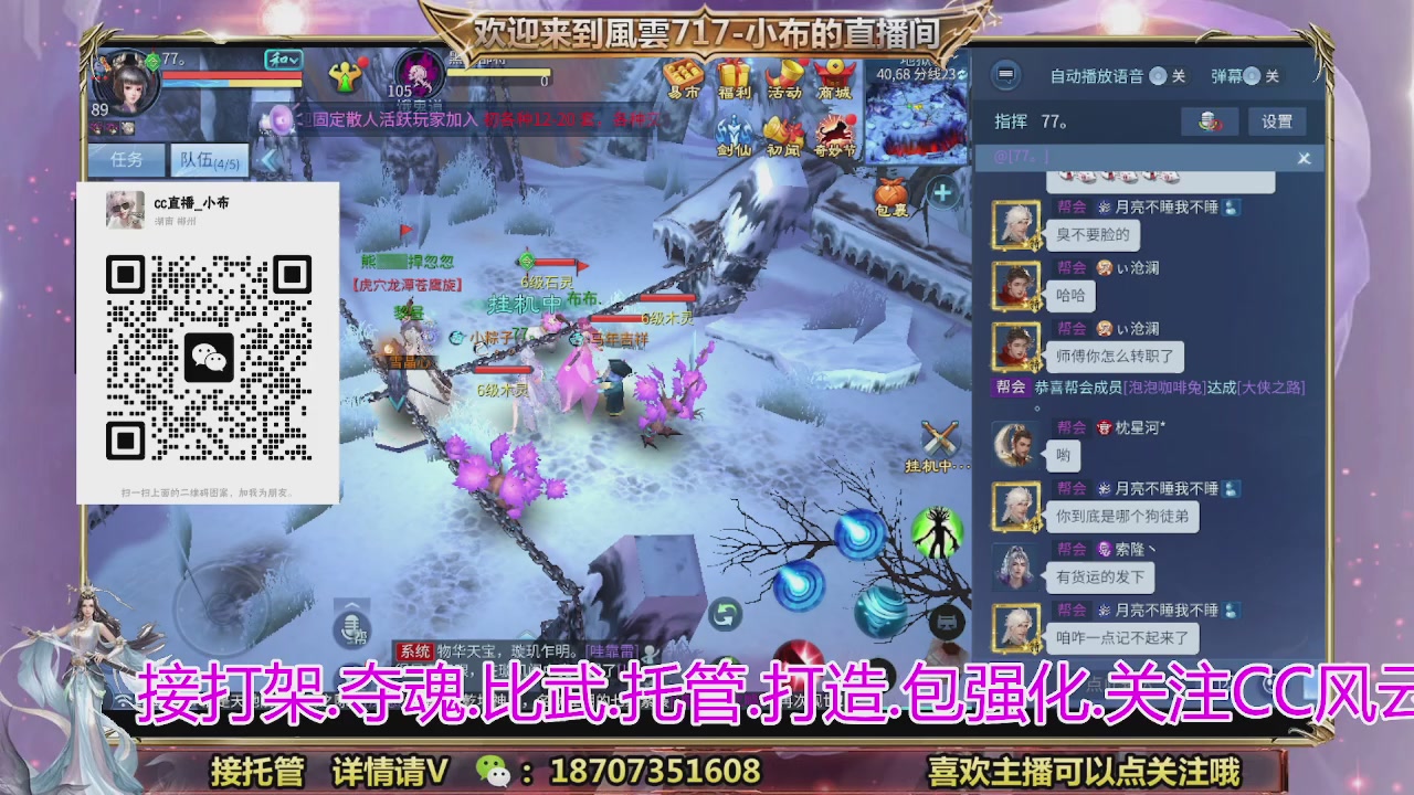 一剑开天召集发光寇岛成员