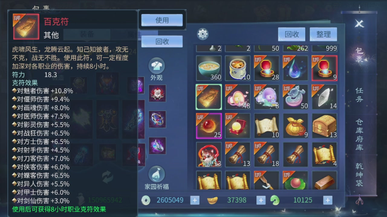 接托管打造指挥夺魂