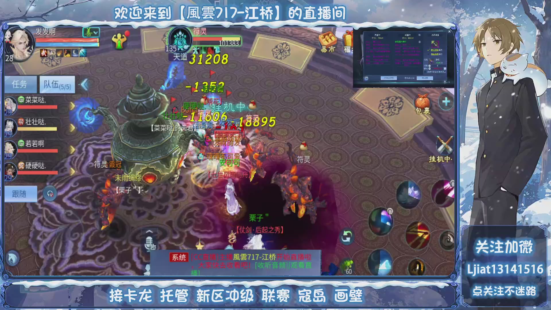 接托管、打架、升级