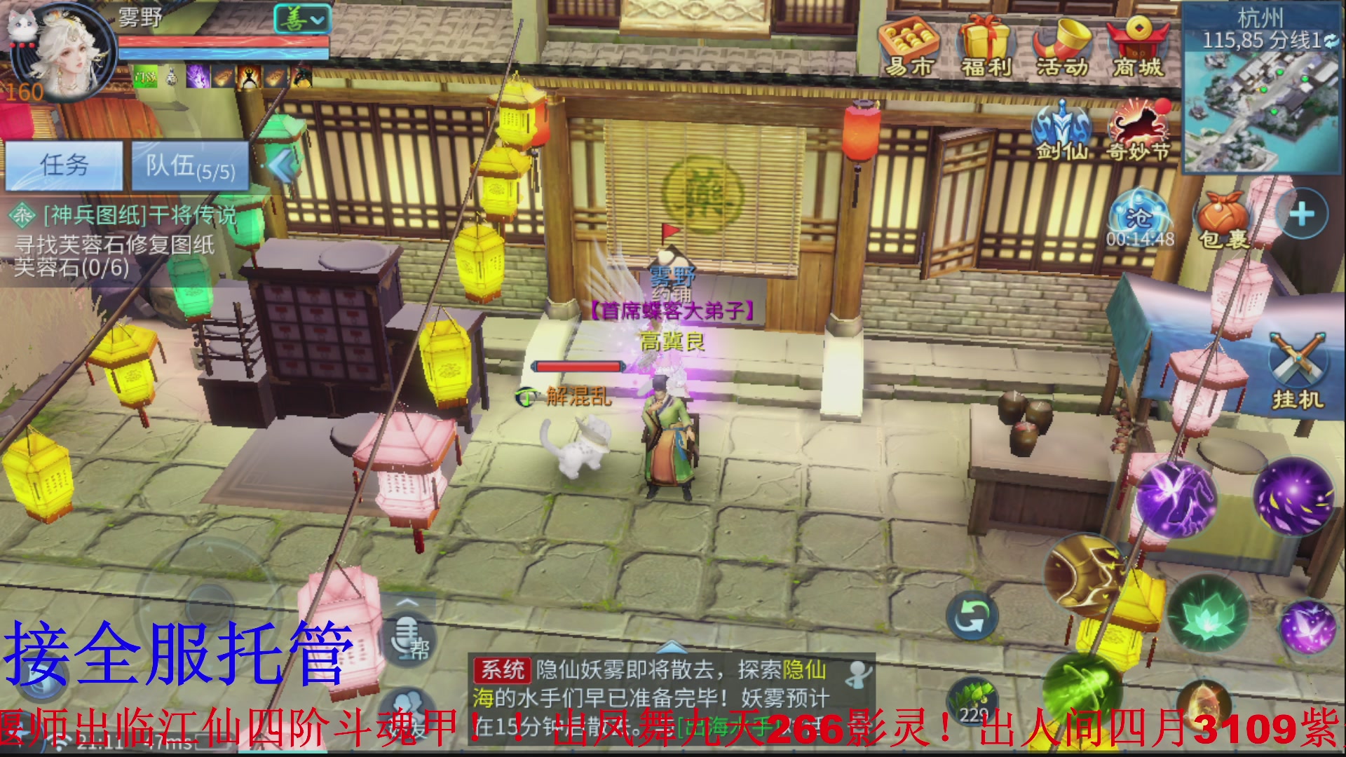 接全职业打造/接全职业托管/漠北/接新区