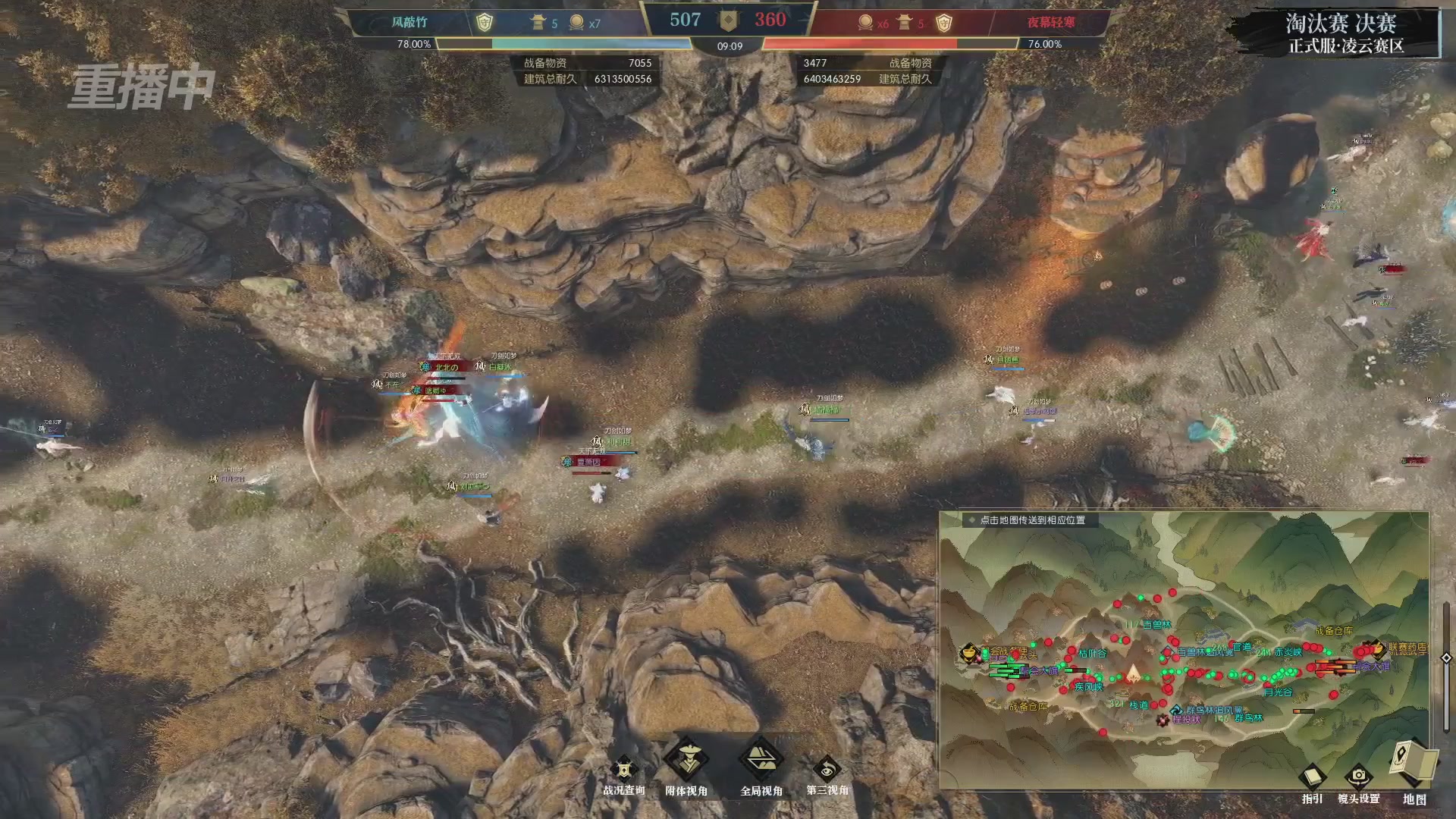 【重播】逆水寒正式服第十九届诸神之战Day3