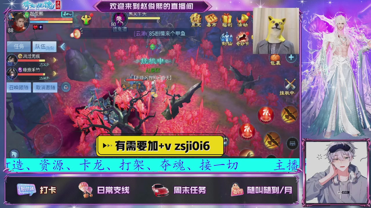 接托管、接各种~