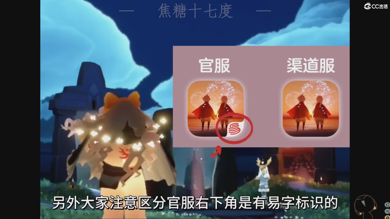 【光遇】资产转移问题解答