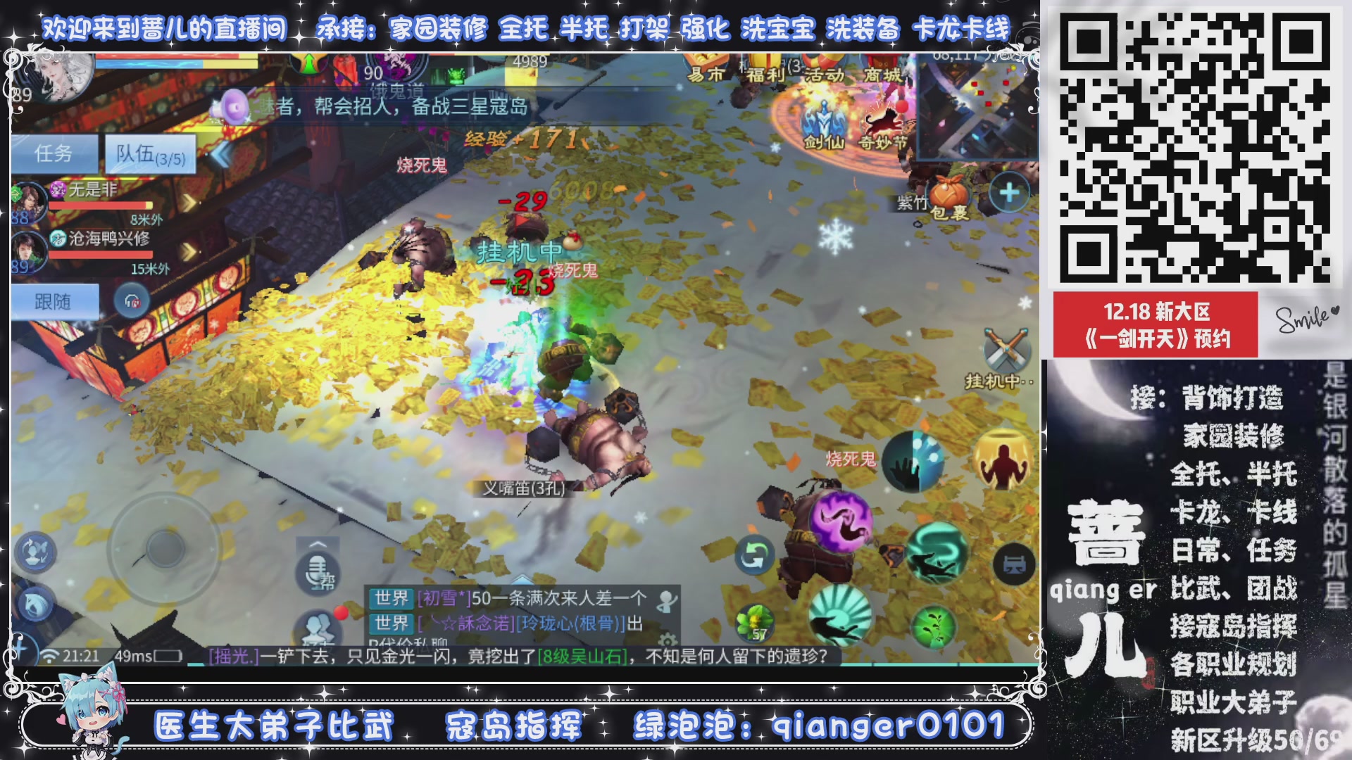 2026年1月1号，新小区接升级一天69