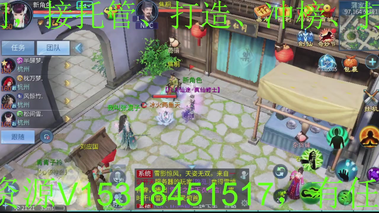 接大区托管，打造，打架，冲榜~感谢支持！