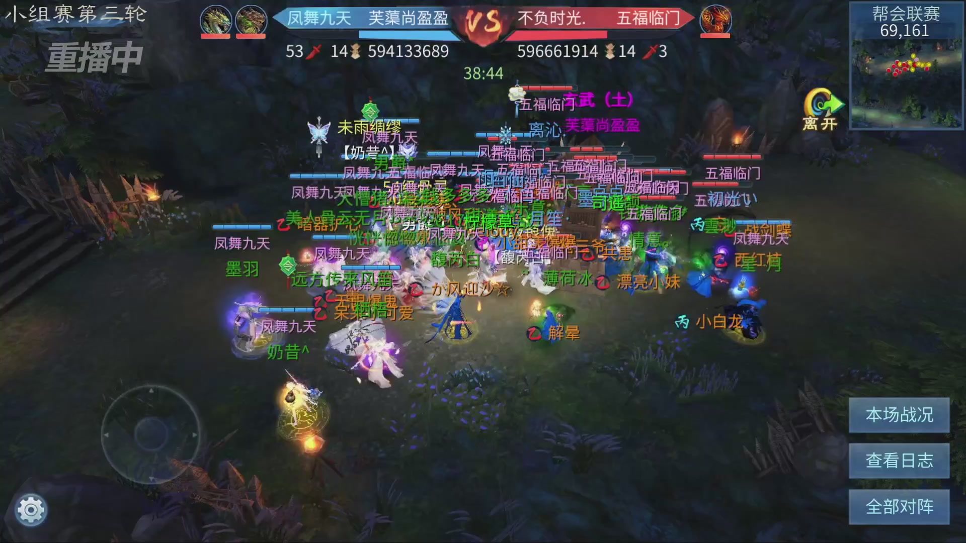 【重播】第九届跨服帮会联赛Day2小组赛