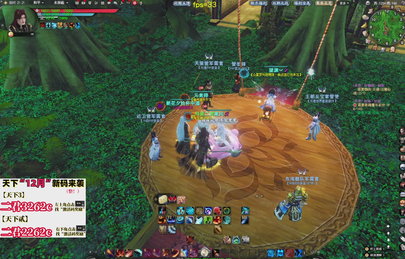 12.17——弱水三千！三端互通！