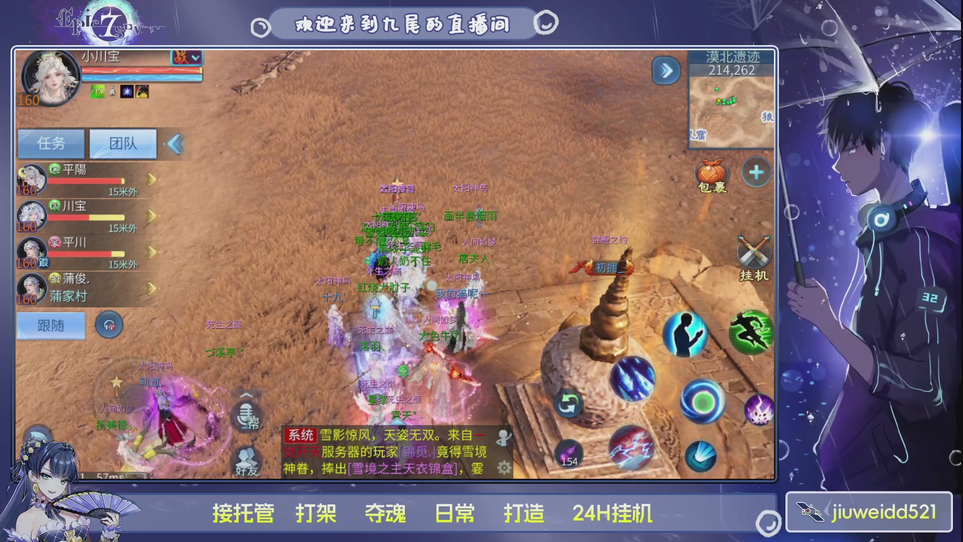 新人主播接托管