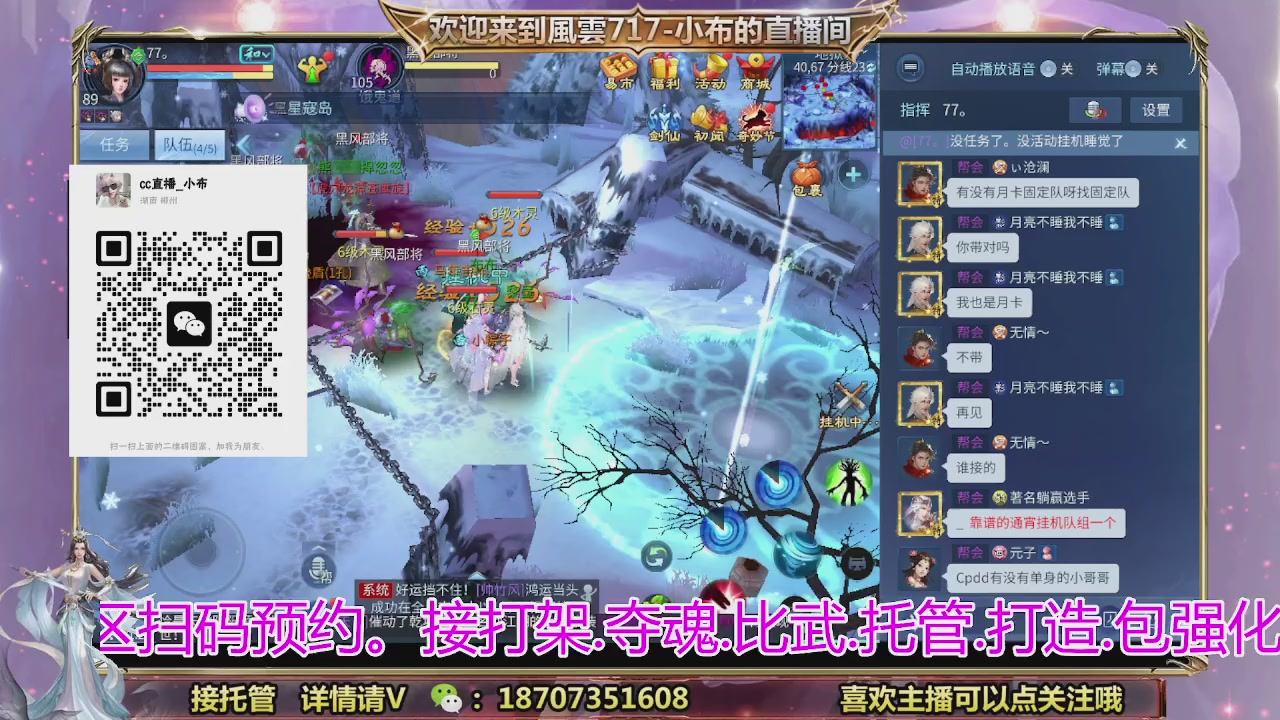 一剑开天召集发光寇岛成员