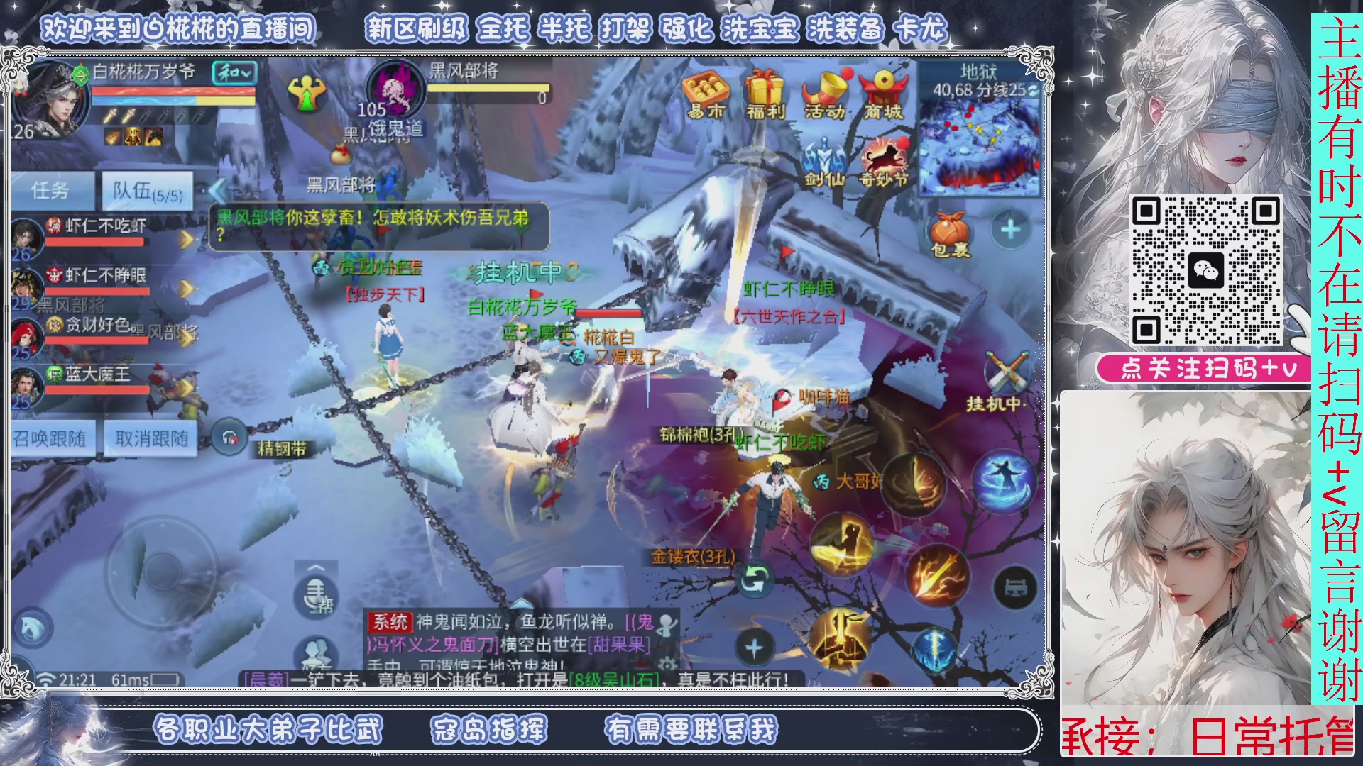 接一月比武，接托管