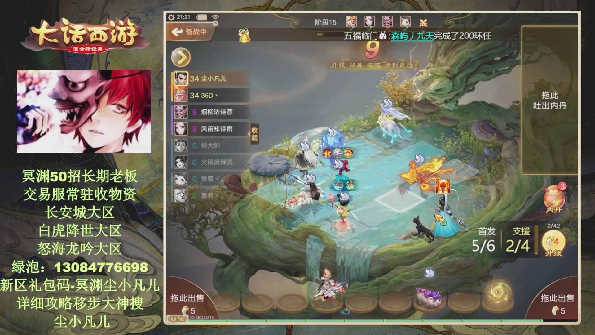 冥渊50-在线挨打！