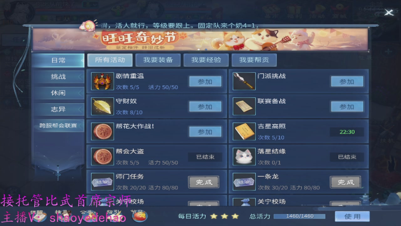 接明星赛 托管首席宗师比武