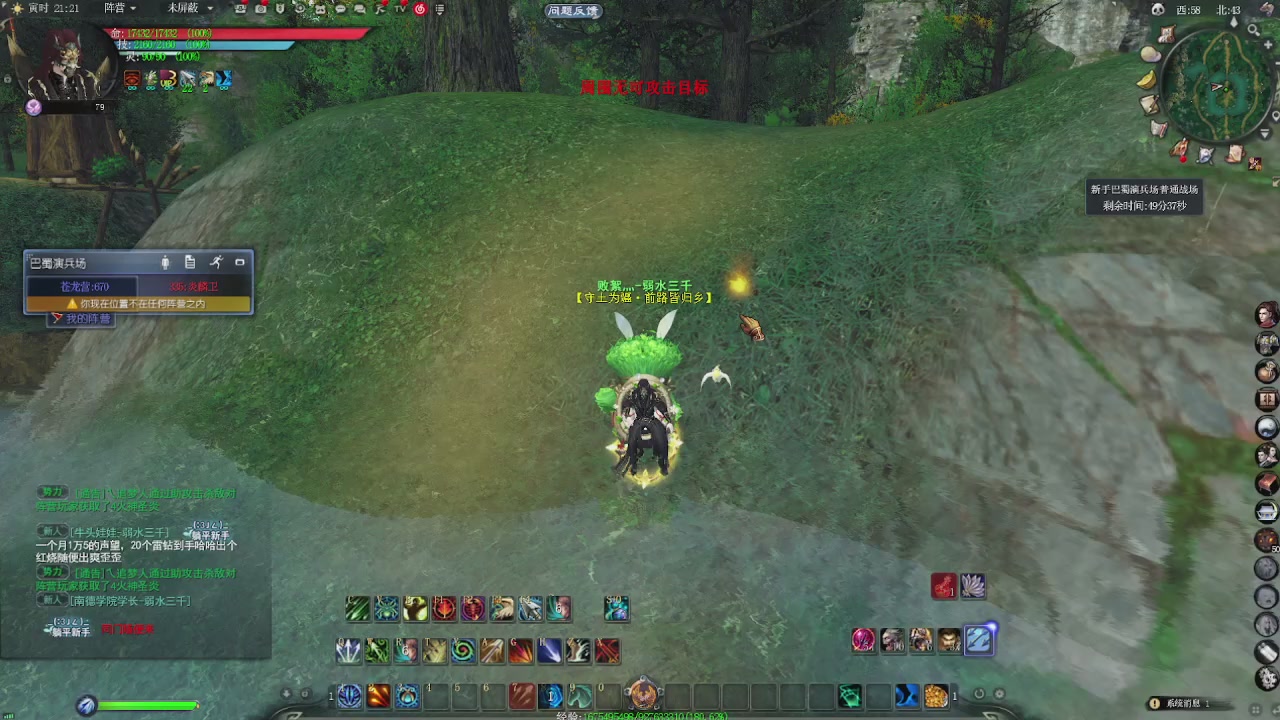 赛季服万人势力战