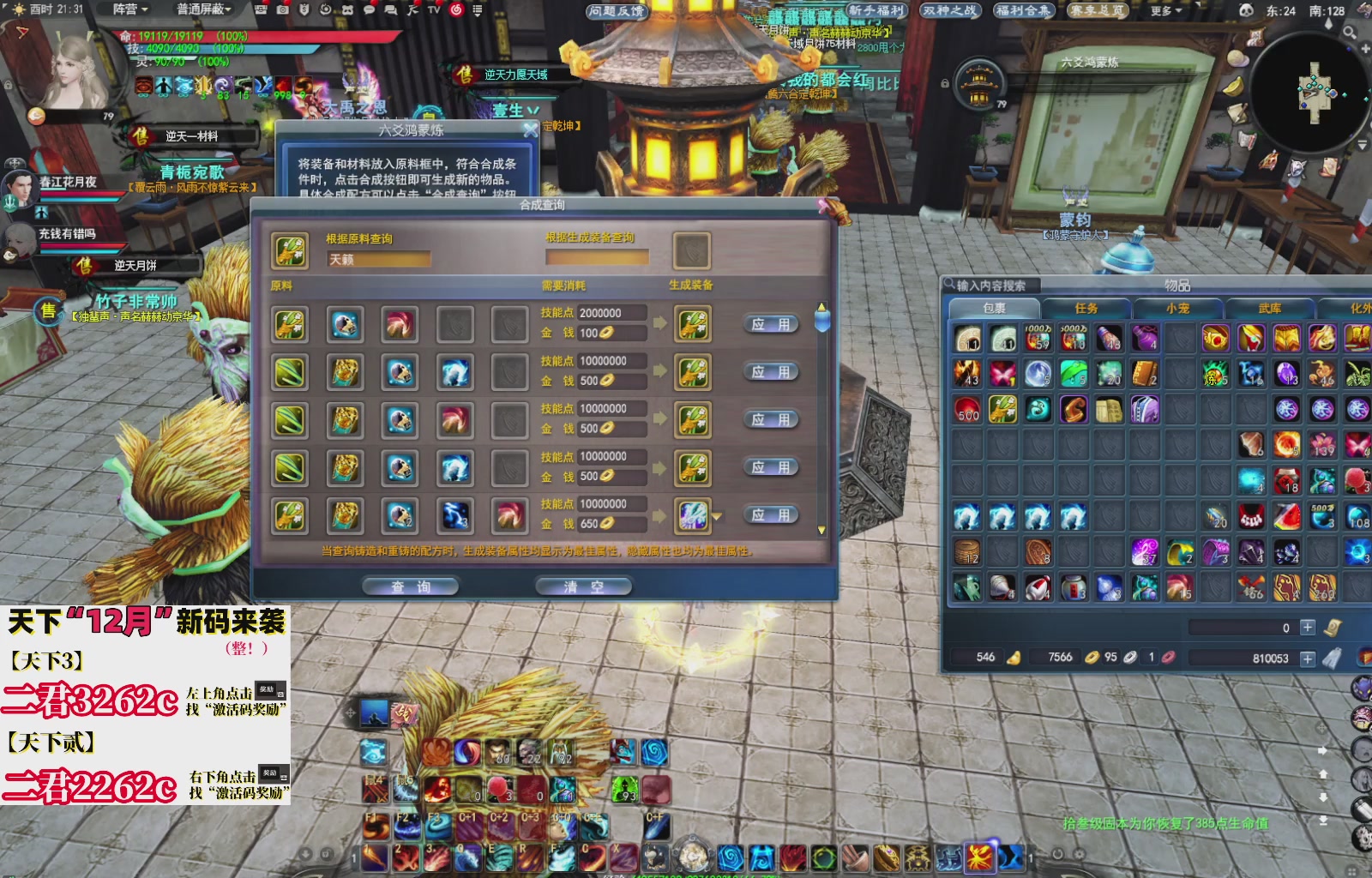 12.17——弱水三千！三端互通！