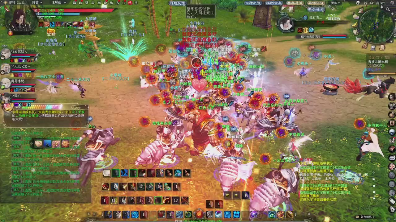 赛季服万人势力战