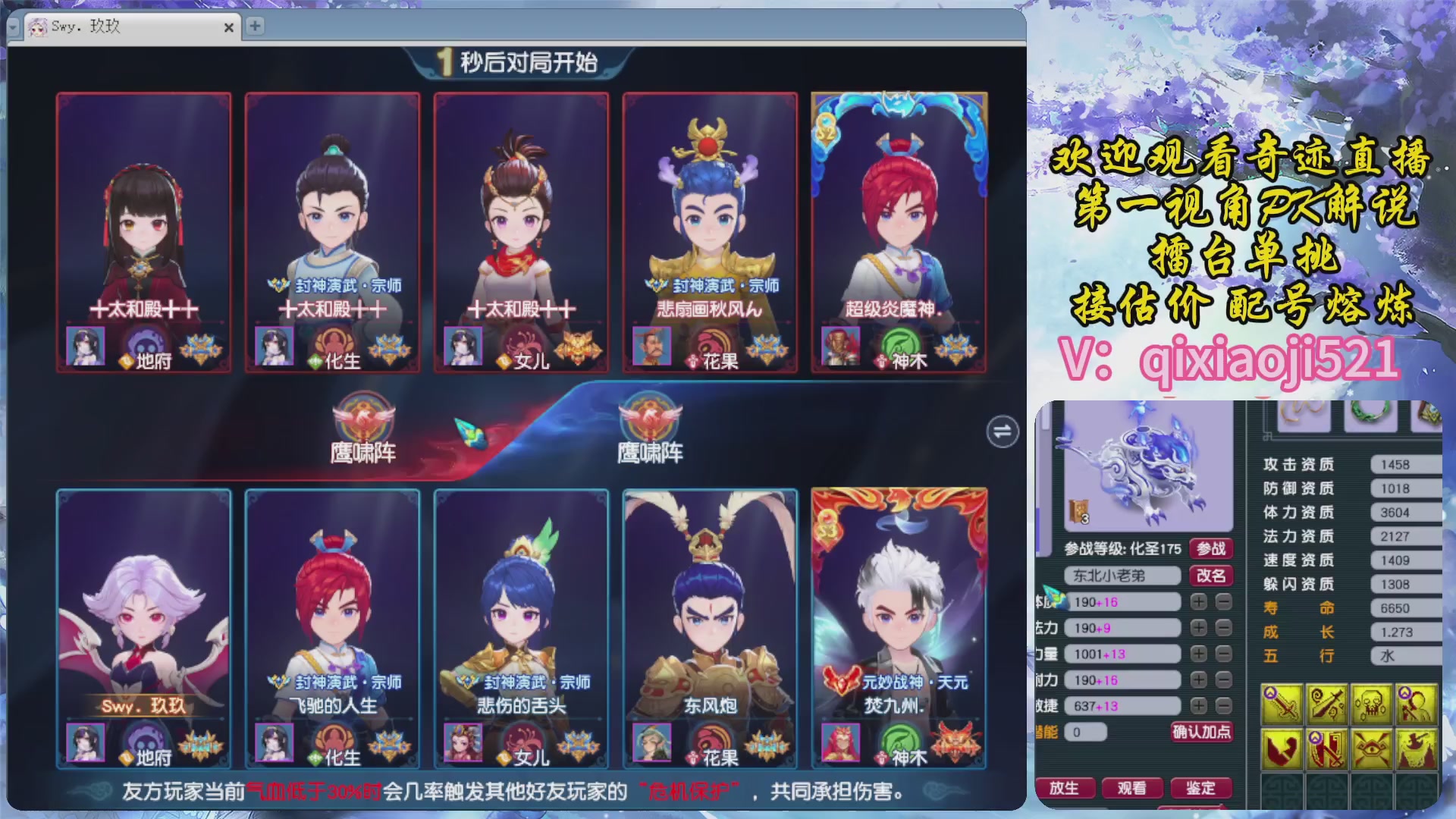 175第一视角PK解说