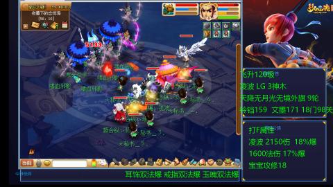 凌波4法纯法爆物爆