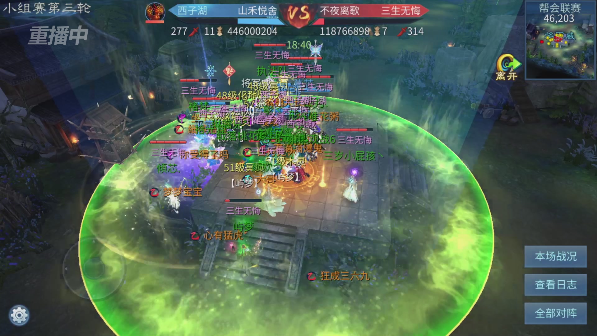 【重播】第九届跨服帮会联赛Day2小组赛