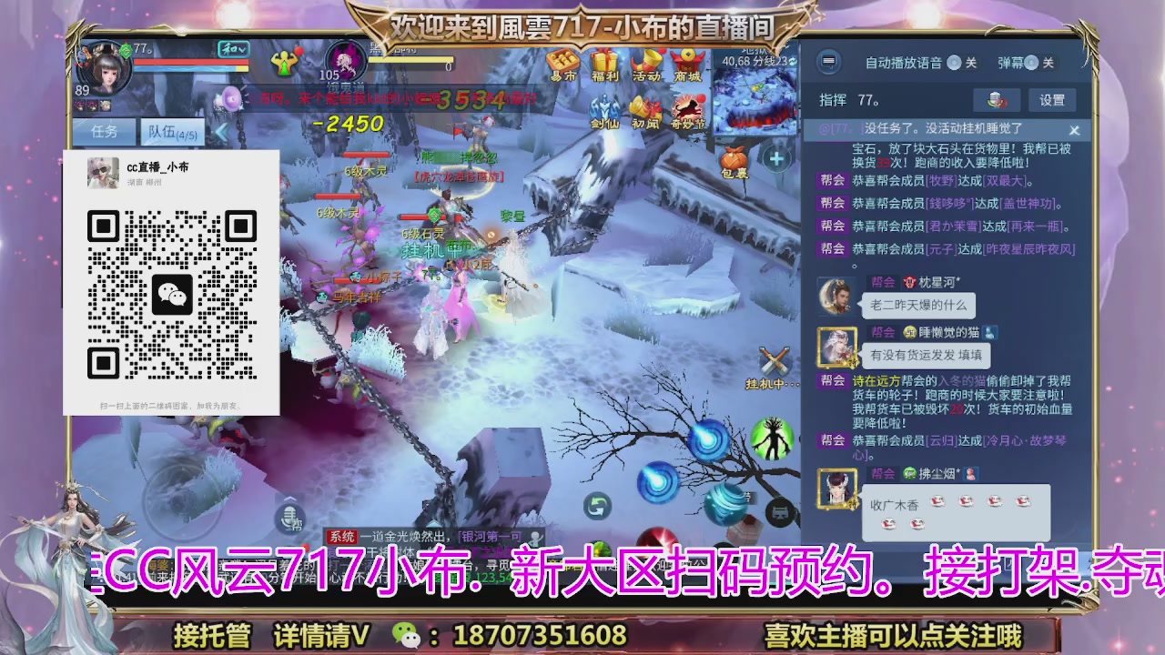 一剑开天召集发光寇岛成员