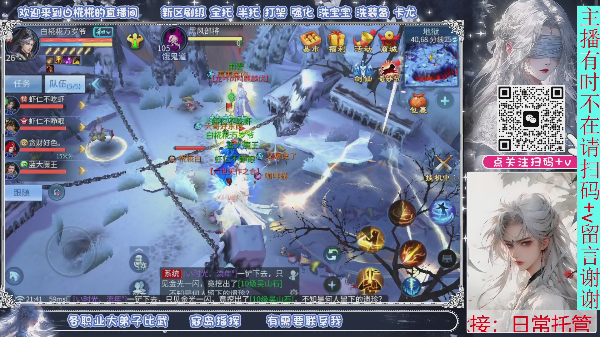 接一月比武，接托管