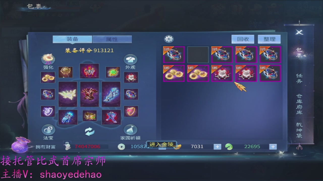 接明星赛 托管首席宗师比武