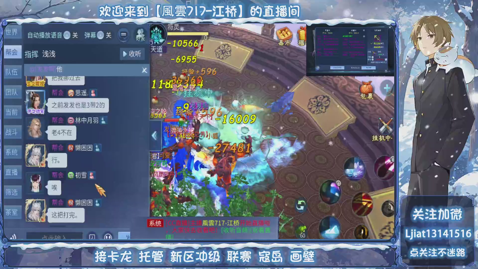 接托管、打架、升级